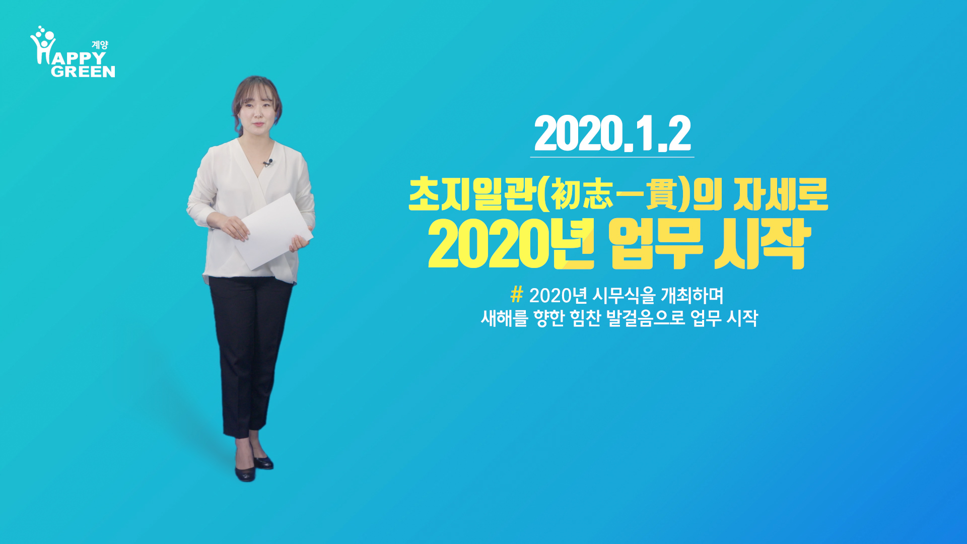 1월 2주 구정뉴스